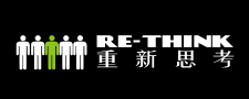RE-THINK 重新思考